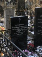 Бобкова Антонина Георгиевна